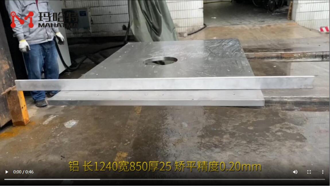 铝 MHT200-1650 长方形 长1240宽850厚25 矫平精度0.20mm